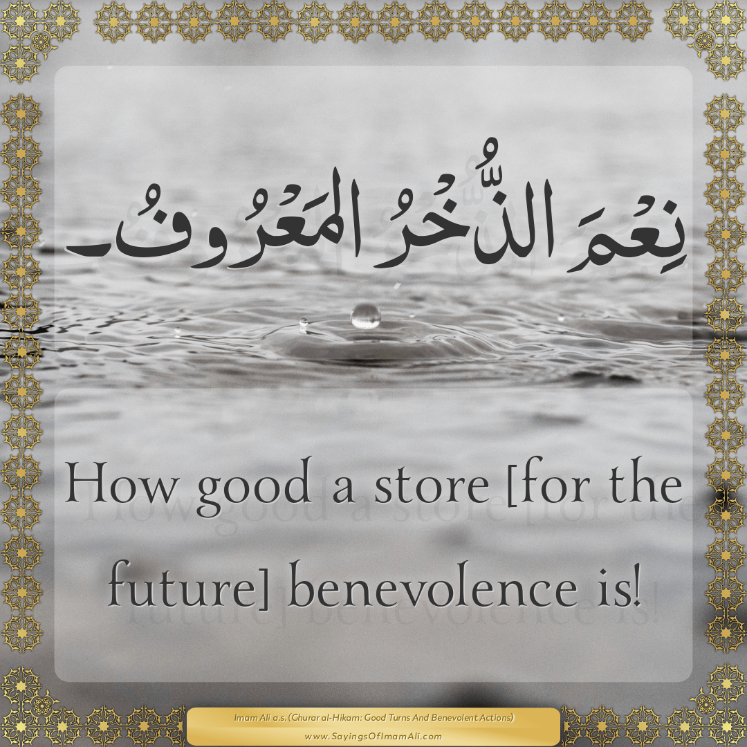 How good a store [for the future] benevolence is!